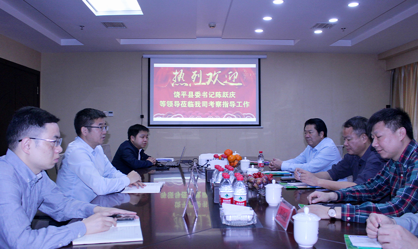 廣東省潮州市饒平縣委書記陳躍慶一行蒞臨挺進(jìn)環(huán)?？疾熘笇?dǎo)