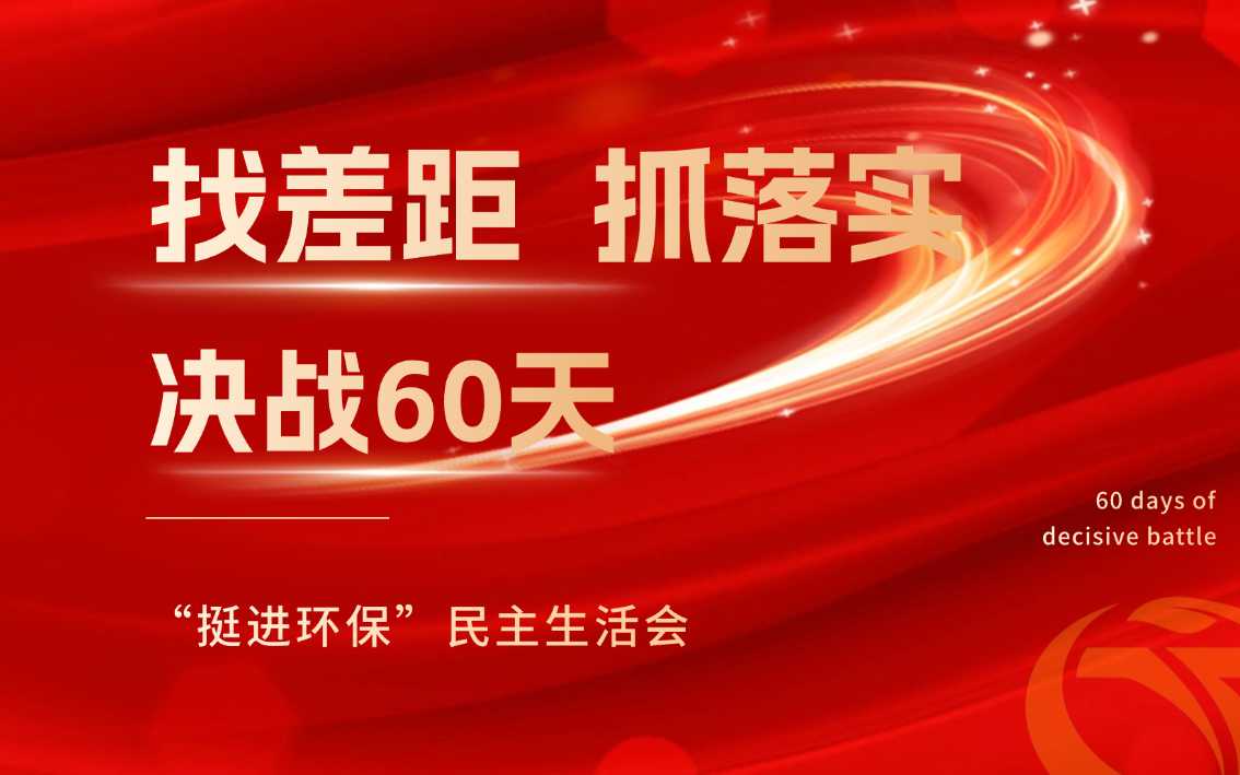 1731382189417954.jpg 民主生活會(huì)公眾號首圖封面.jpg