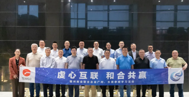 李平帶領(lǐng)贛州商會聯(lián)合總會企業(yè)家在廣州、東莞考察學(xué)習(xí)